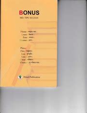 BONUS TIPU SULTAN বোনাস : Tipu Sultan : Free Download, .